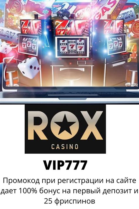 rox казино официальный сайт